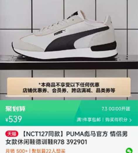 彪马ultra1.3 朋友买了一个星期只穿...