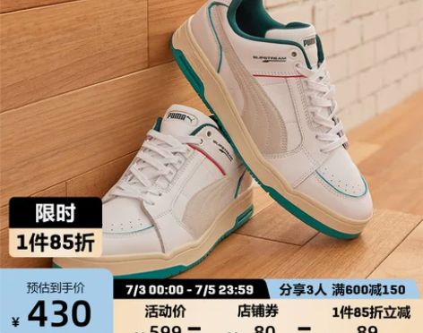 彪马鞋 PUMA官方 男女情侣同款复古休闲...