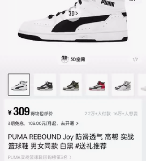 彪马复古球鞋 PUMA REBOUND j...