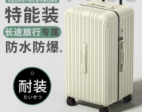 拉杆箱 拉杆箱箱子大容量行李箱32寸无极拉...