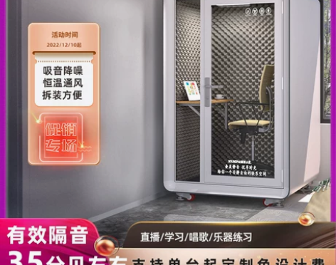录音棚家用隔音房静音隔音仓室钢琴房练歌房
