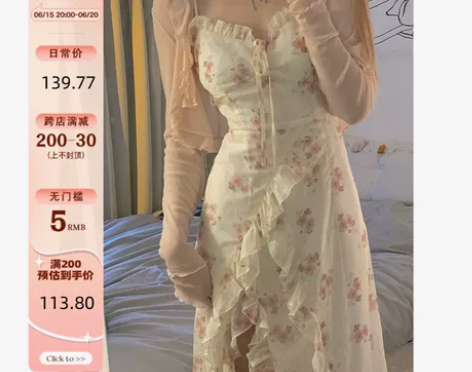 DREAM SEVEN77 碎花吊带连衣裙...