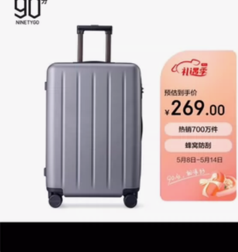 90分品牌的20寸登机箱，全新未拆封，银灰...