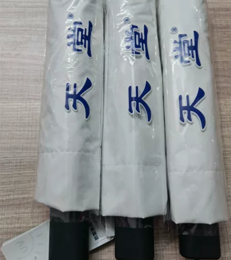 天堂伞正品黑胶太阳伞防紫外线遮阳伞三折叠晴...