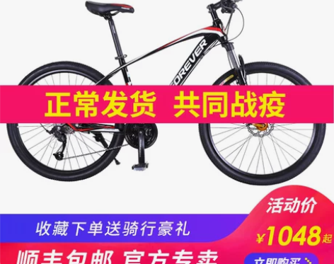 永久自行车33/36速油碟刹26/27.5...