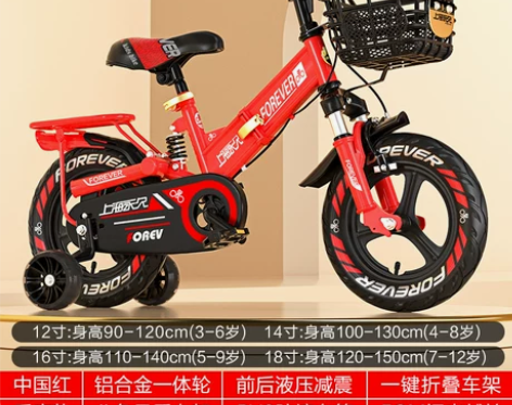 永久儿童自行车女孩2-3-6岁小孩折叠脚踏...