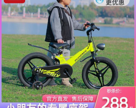 买小了，无辅助轮。凤凰儿童自行车男孩3-4...