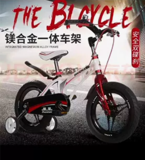 凤凰儿童自行车，男女通用，安全双碟刹，14...