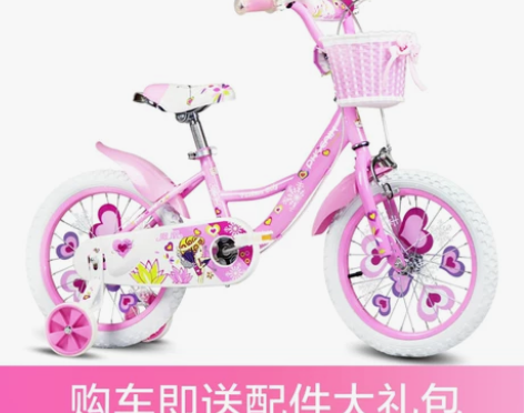 【狂欢价】凤凰儿童自行车14/12寸女孩宝...