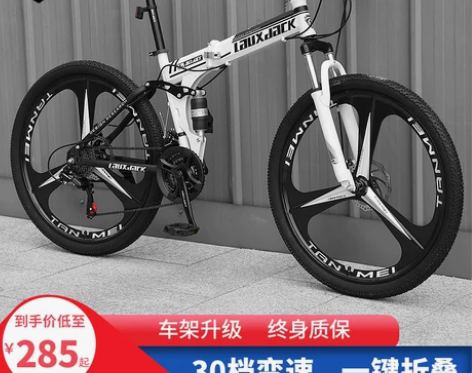 山地自行车折叠变速公路赛车男女款越野单车青...