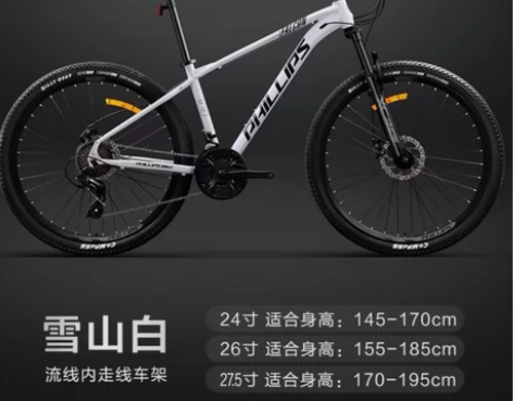 菲利普山地自行车变速车双碟刹成人学生越野单...