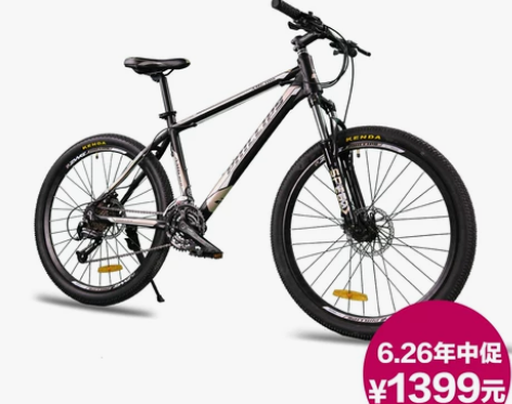 【天猫年中大促】菲利普山地自行车 27速变...