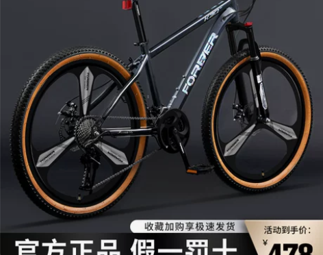 山地自行车男式成人青少年