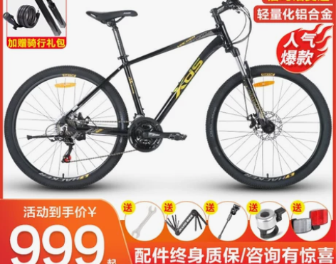 喜德盛黑客380/350山地自行车铝合金2...