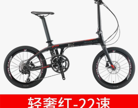 SAVA萨瓦超轻碳纤维折叠自行车20寸禧玛...