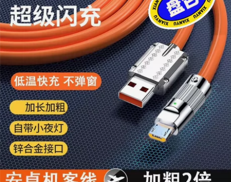 用于安卓手机数据线充电线vivo闪充OPP...