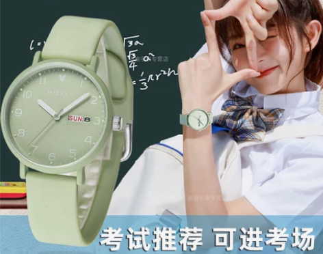 迪士尼学生手表女款初中高中生中考高考考试专...
