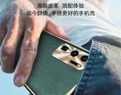 华为p30pro手机壳p30高档真皮纹全包...