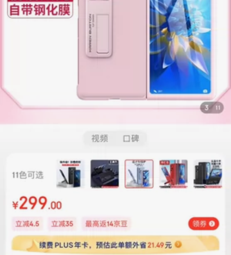 鸿进亿 华为matex2手机壳华为折叠手机...