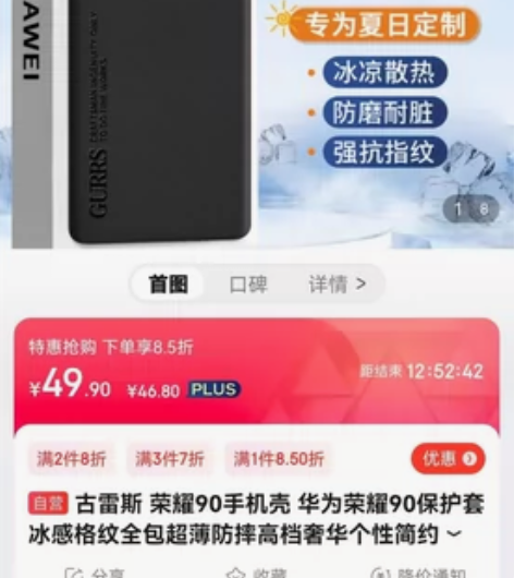 全新，荣耀90深空黑手机壳，京东49入手的...