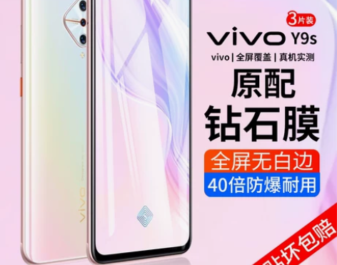 手机贴膜手机vivoy9s钢化膜VIVOy...