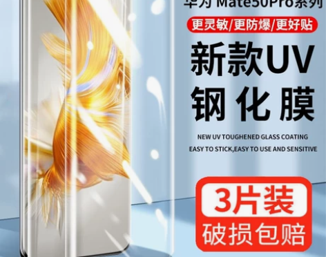 华为mate50pro/mate50保时捷...