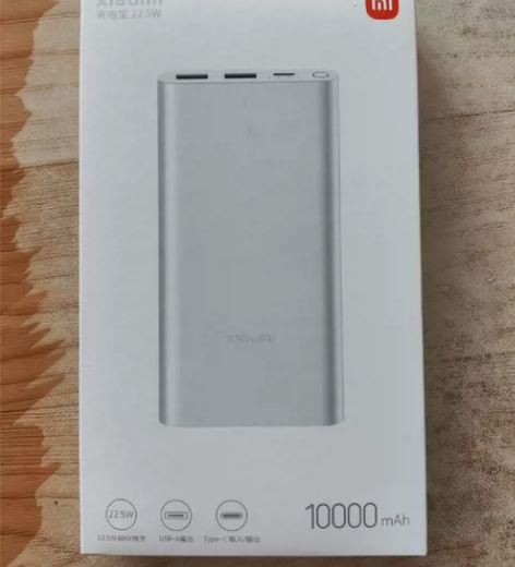 全新小米充电宝，22.5W超快充，1万毫安...