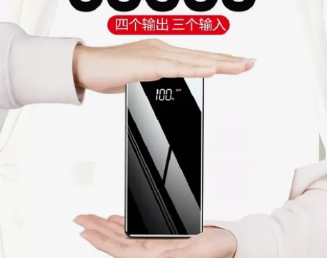 全新:快充50000毫安充电宝大容量300...