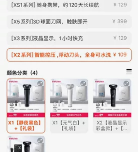 蓓慈智能电动剃须刀男士刮胡刀充电式胡须刀便...