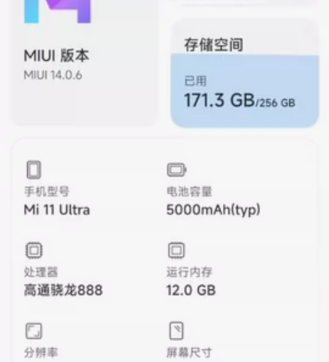 小米11ultra 12+256 黑色 无...