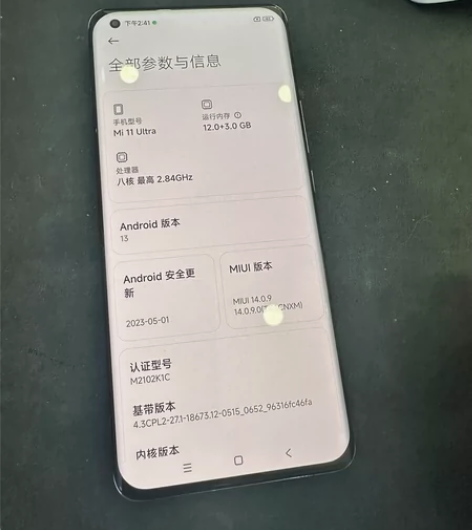 小米11Ultra 12?256 99新成...