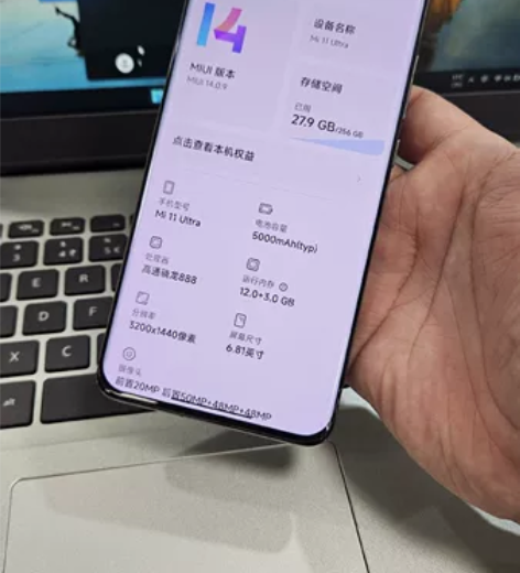 小米11ultra12+256g纯原无修，...
