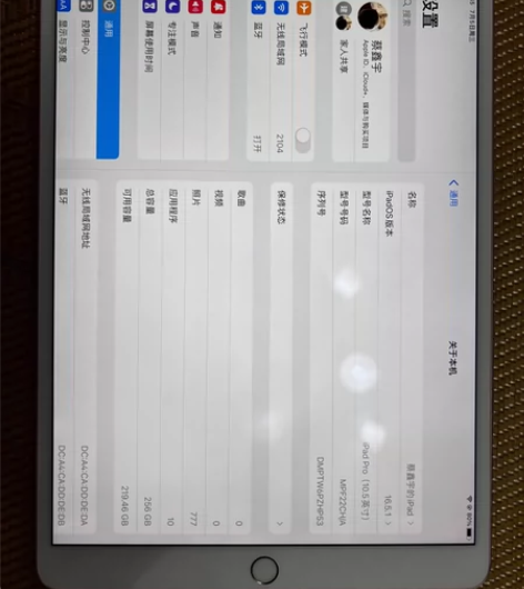 iPad Pro 10.5 玫瑰金国行25...