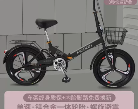 飞鸽折叠自行车超轻便携20寸22寸成人上班...