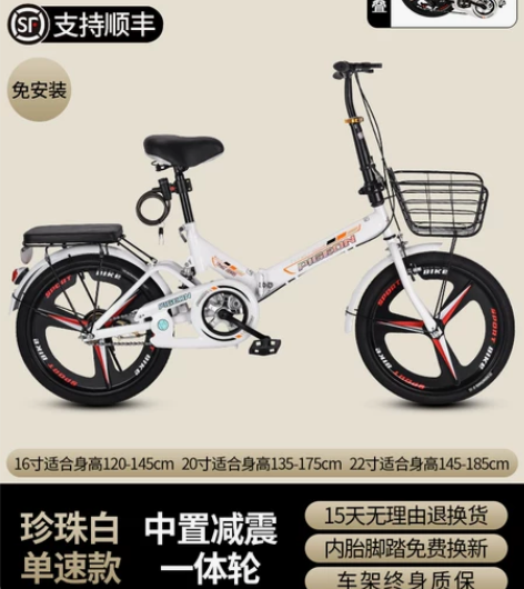 飞鸽牌折叠自行车超轻便携20寸成人上班减震...
