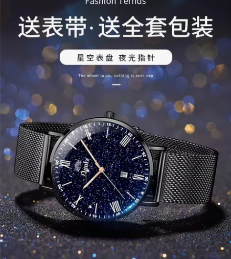 男士手表韩版简约学生星空潮流全自动非机械表...