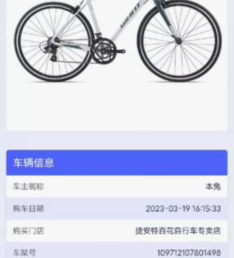 捷安特 speeder 3月购买 ，使用时...