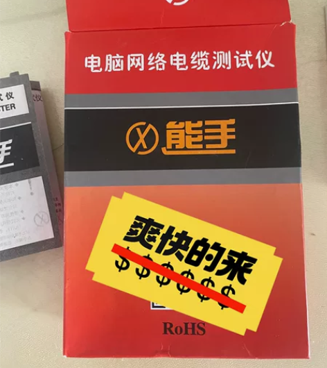 原装能手测线仪 电话网络线测试仪 对线仪 ...