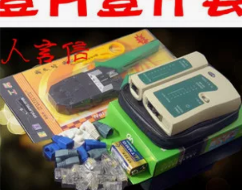 网线钳子+测试仪+30水晶头+10护套网络...