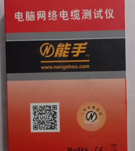 能手牌电脑网络电缆测线仪2个，一个新的，一...