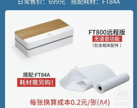 汉印官方打印机A4家用 小型家庭超清迷你学...