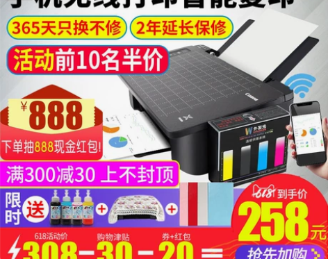 佳能TS308无线手机wifi连供彩色喷墨...