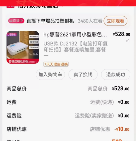 惠普彩色打印家用小型复印扫描一体机可连手机...