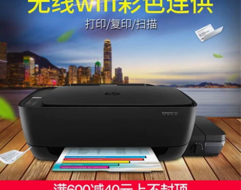 【狂欢价】惠普/HP 连供打印机 一体机 ...