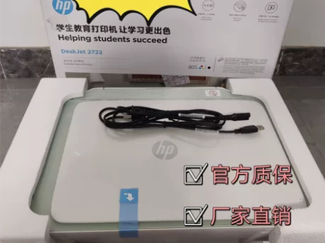 【8折包邮!】全新惠普打印机27系列无线家...