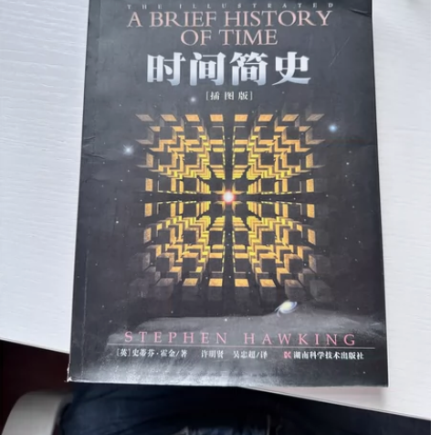 正版时间简史，光面彩印的，看完了随缘出 书...