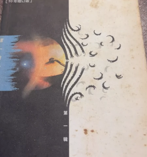 时间简史/宇宙系列/第一推动，字迹清晰，不...