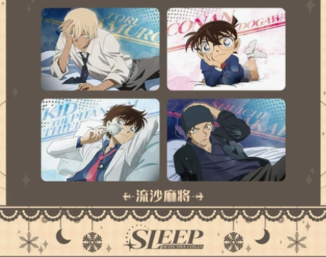 名侦探柯南周边 流沙麻将 艾漫sleep躺...