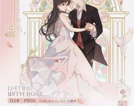 桜花班 | 名侦探柯南新兰系列【瑰色之期-...