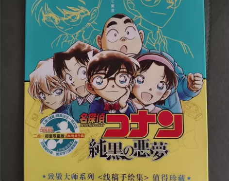 名侦探柯南大师线稿手绘珍藏版 感兴趣的话点...